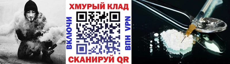 ГЕРОИН гречка  блэк спрут   Абдулино 