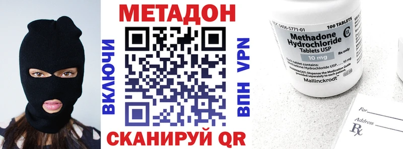 Метадон кристалл  Абдулино 